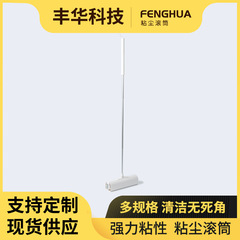 粘毛器滚筒长杆大号加长床上滚刷可撕式纸沾地板灰尘吸头发粘尘纸