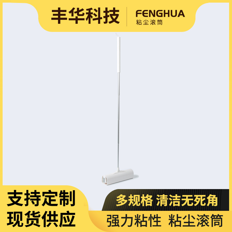 粘毛器滚筒长杆大号加长床上滚刷可撕式纸沾地板灰尘吸头发粘尘纸|undefined