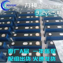 ����3.2V125Ah�����F䇴���w�о���������늳�늄�܇늳�