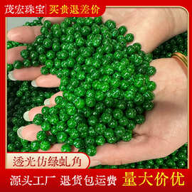 透光仿绿虬角单珠散珠桶珠工艺品手链项链diy饰品配件 源头工厂