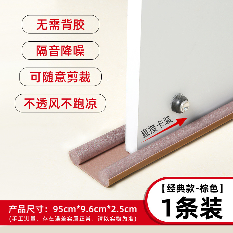 门底门缝密封条卡条槽卧室缝隙隔音降噪挡风可裁剪源工厂一件批发|undefined