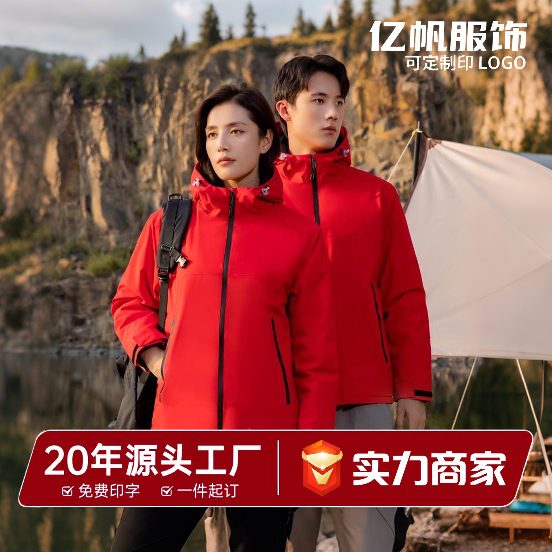 Jacket Jacket Customized Autumn and Winter All-In-One Velvet Men's and Women's Workwear Windproof and Waterproof Outdoor Workwear Mountaineering and Hiking