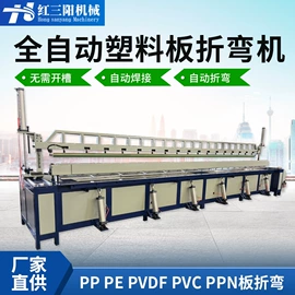 其他塑料机械;塑料板材设备;木工机械