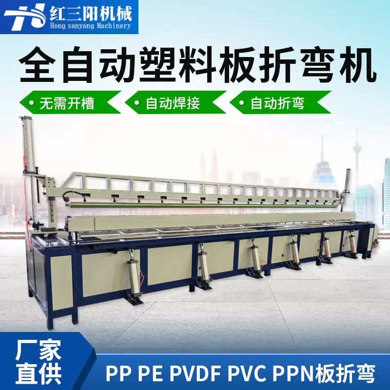 pp塑料板材折弯机pe/pvc塑料板折弯机折角机折板机亚克力板热弯机