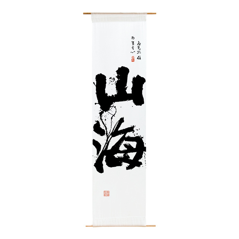 书法长条半透纱幔挂布商业美陈装饰沙幔国风场景布置背景布幔|undefined