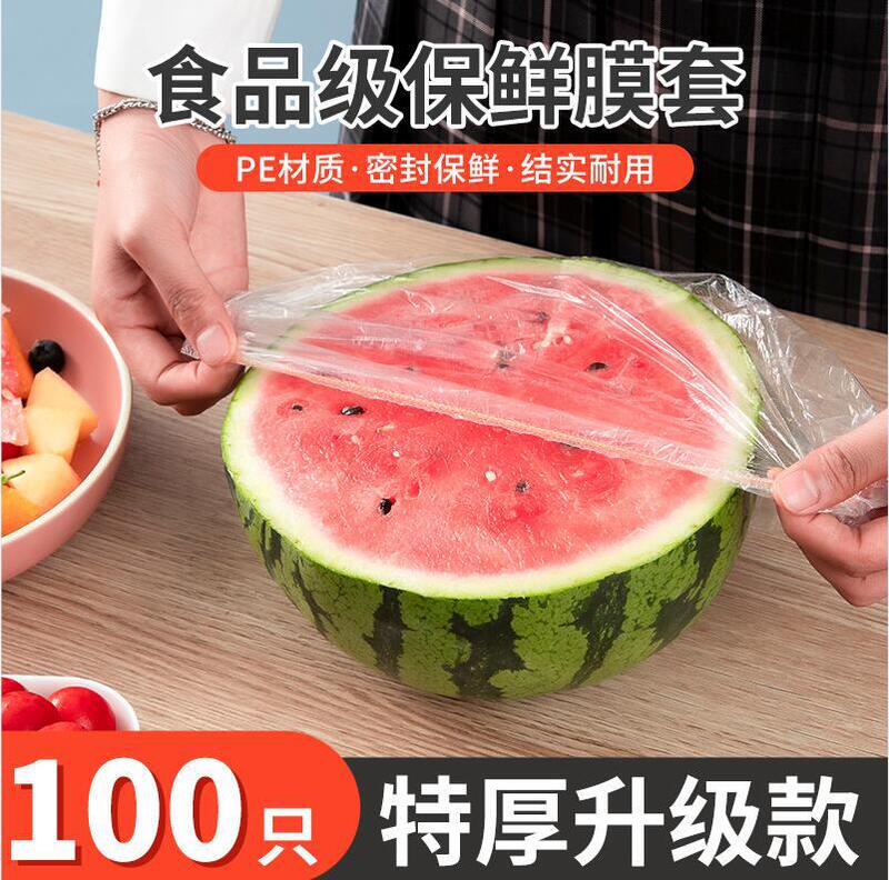 保鲜膜套厨房食品级家用保鲜袋一次性套膜套罩冰箱松紧剩菜菜罩子|undefined