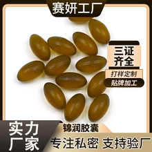 护阴丹oem 私处紧妍 滋养胶囊高潮丸女性私密胶囊加工贴牌厂家