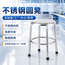 不锈钢办公转椅椅凳子圆凳实验室椅子金属座椅电脑椅餐椅家用