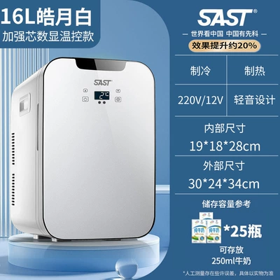 Soyuducular Special Breast Milk Refrigeration Dormitory - 16l-reinforced-core-digital-display-white-glass-door-and-car-home-dual-use-adjustable-temperature