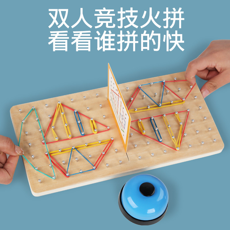 Los niños educativos de madera de doble batalla tablero de uñas figura geométrica creativa banda de goma Montessori material didáctico juguetes educativos
