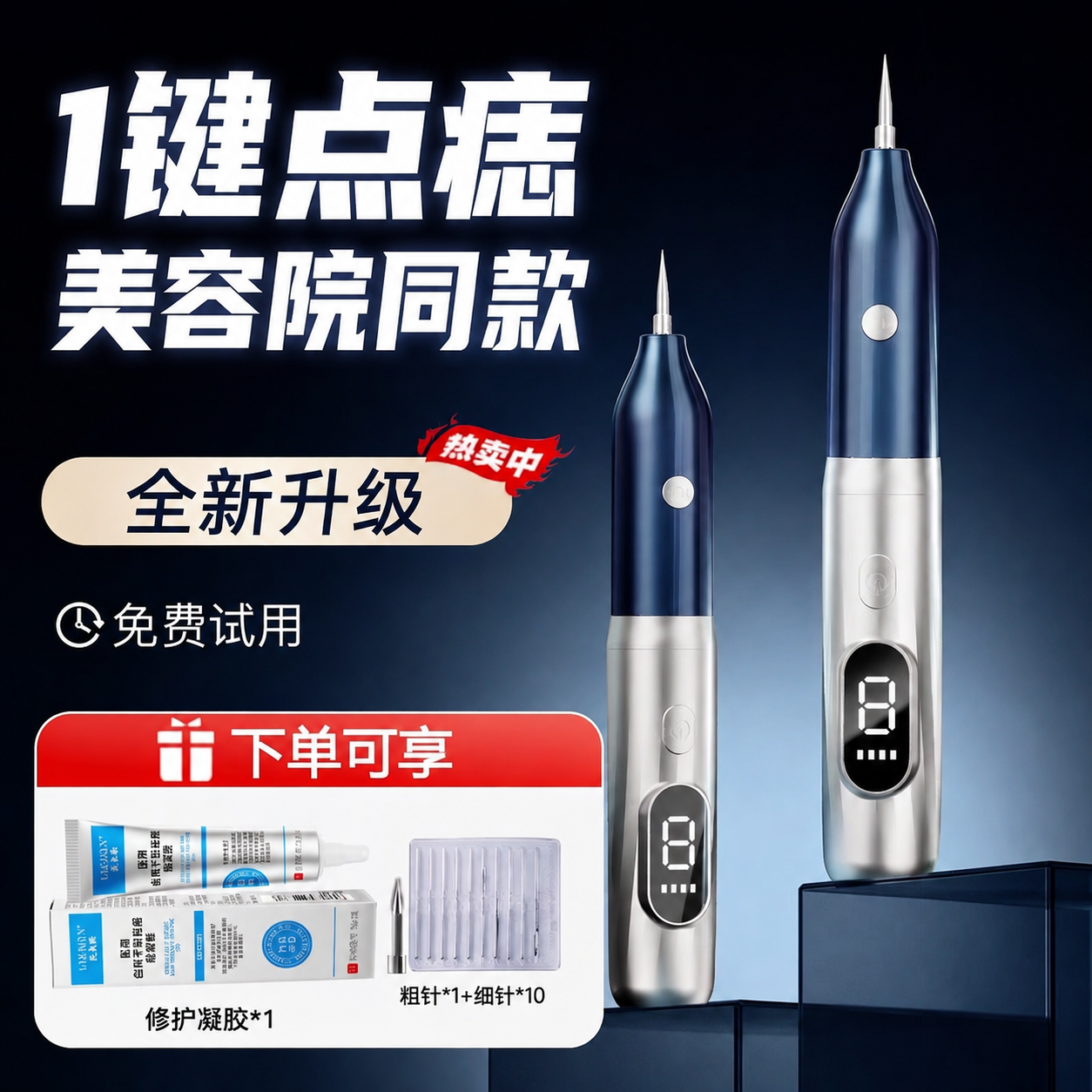 Mole removal pen, beauty salon exclusive, white pen for removing spots and moles, no trace left, laser spot removal device, mole removal tool