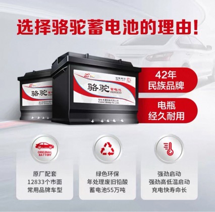 Camel Battery Start-Stop Efb60 Orange Label 12V60Ah Lavida Sagitar Accord Civic Haval H6