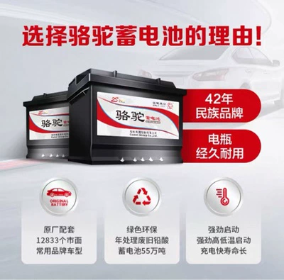 Sagitar Accord Civic Haval – Car battery/battery