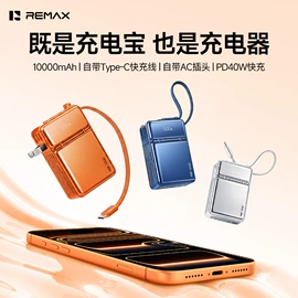 移动电源;蓝牙耳机;手机充电器