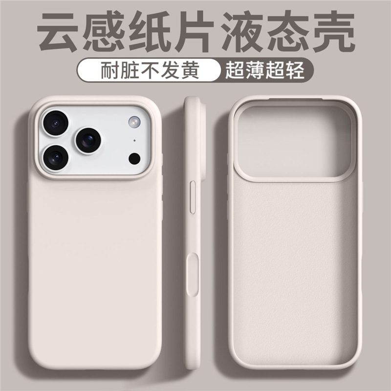 云感液态硅胶苹果17手机壳iPhone15新款16保护套14外壳13全包防摔|undefined