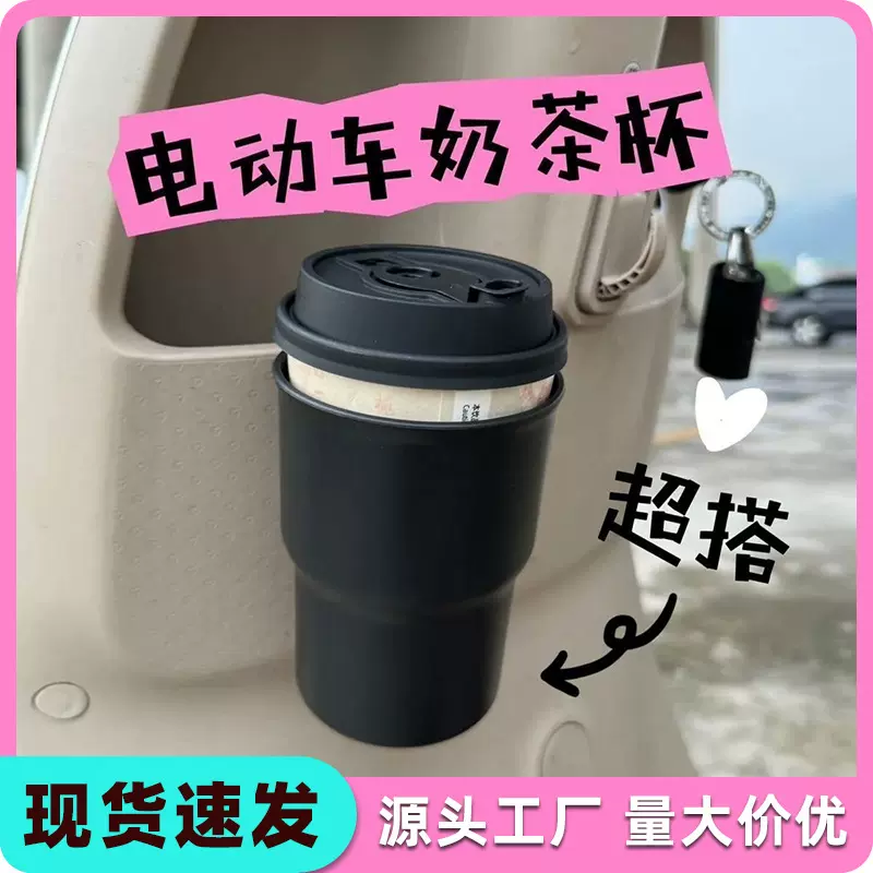 电动车水杯架车载多功能置物便携水杯架悬挂储物通用杯架挂式杯架