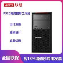 ���빤��վ P520c��ʽ������ͼ�ι���վ��������̨ʽ��