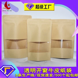 塑料食品袋;其他食品包装;休闲食品包装