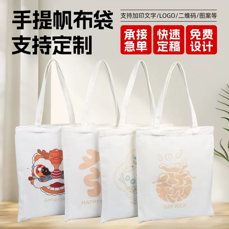 现货空白帆布袋定制高级感学生通勤手提单肩纯色帆布袋便携时尚