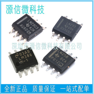 LM358 258 293 311 331 358 386 393 2903 2904 DR MX SOP8�Ŵ���