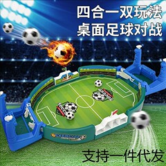 桌上足球三合一大足球桌面对战台男孩游戏机儿童双人互动桌游玩具