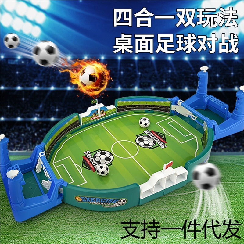 桌上足球三合一大足球桌面对战台男孩游戏机儿童双人互动桌游玩具|undefined