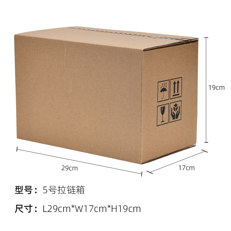 拉链纸箱免胶带撕拉盒美妆电子护肤品包装盒一撕得飞机免胶带封口|undefined