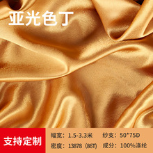 50*75�ǹ�125γ˿ɫ�����ϳ�����������Ⱦɫӡ������˿�������