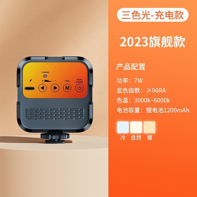 携帯電話の補助灯の携帯ポケットの明かりは自分で充電を撮影してrgbを持って撮影します。|undefined