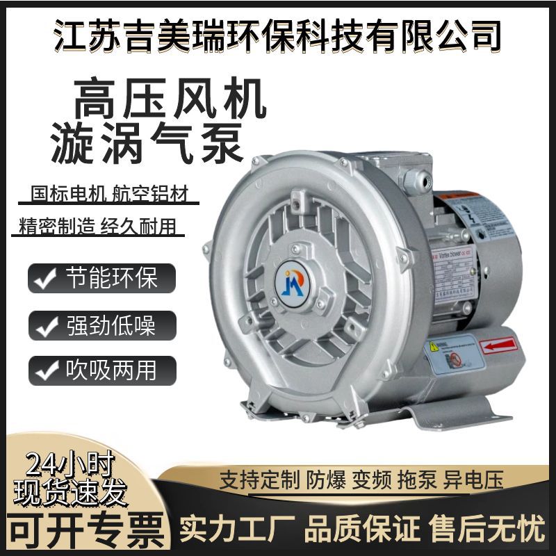 550W高压风机 低噪音环保高压鼓风机 RB-310-H06小型真空管道风机