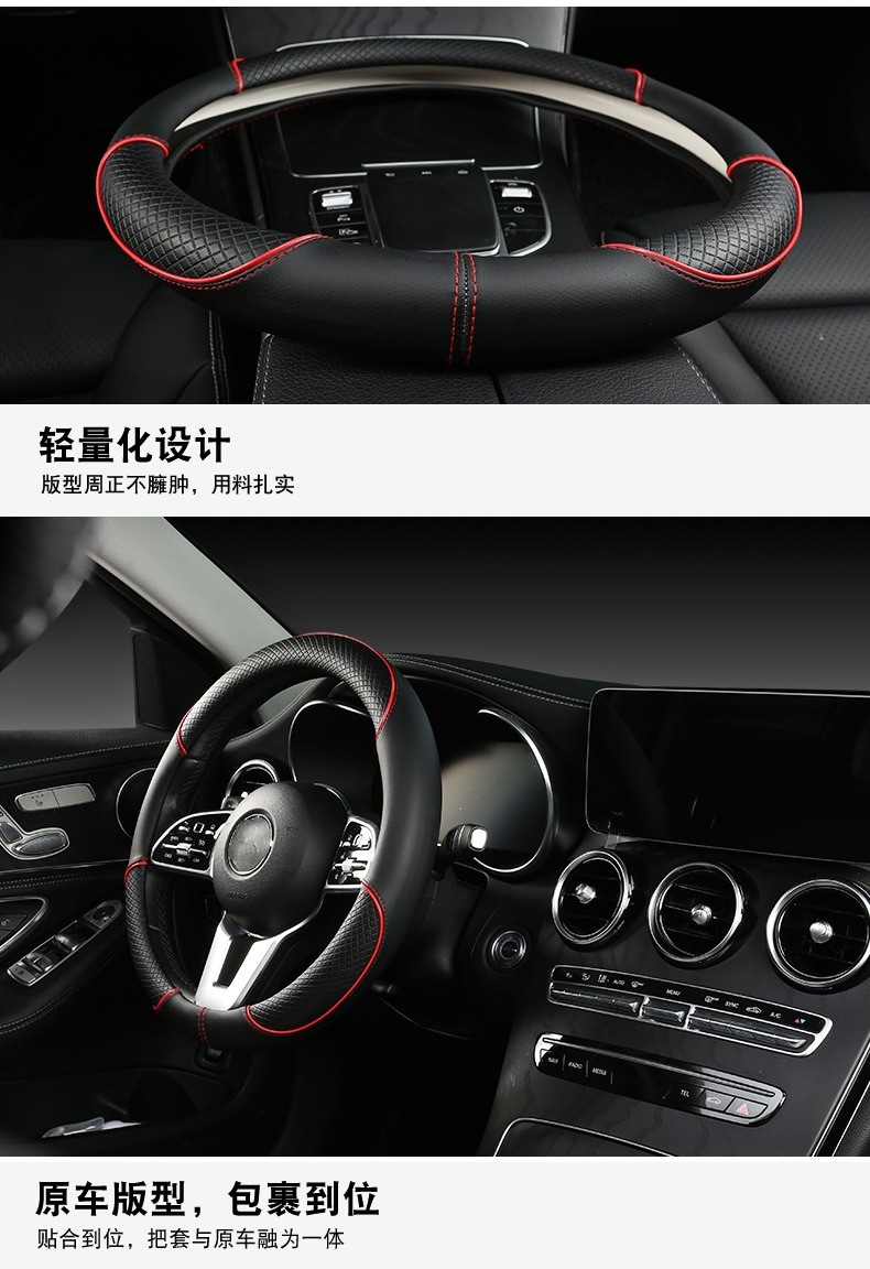 Cross-Border Car Steering Wheel Cover for All Seasons, Leather Anti-Slip Inner Ring, Cool Striped Steering Wheel Cover Source Factory