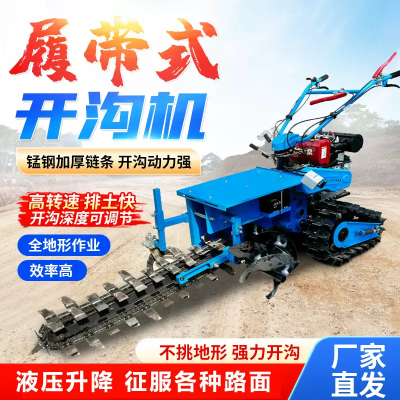 开沟机 自走式单双链条挖沟机 农用冻土硬土果园施肥开槽机履带轮