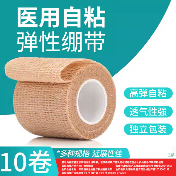 Elastic disposable elastic bandage non-woven cloth