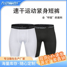 运动健身五分裤带口袋男篮球吸汗速干高弹紧身跑步训练打底裤批发