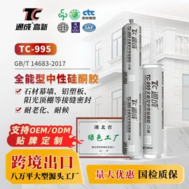 结构胶;密封胶;玻璃胶