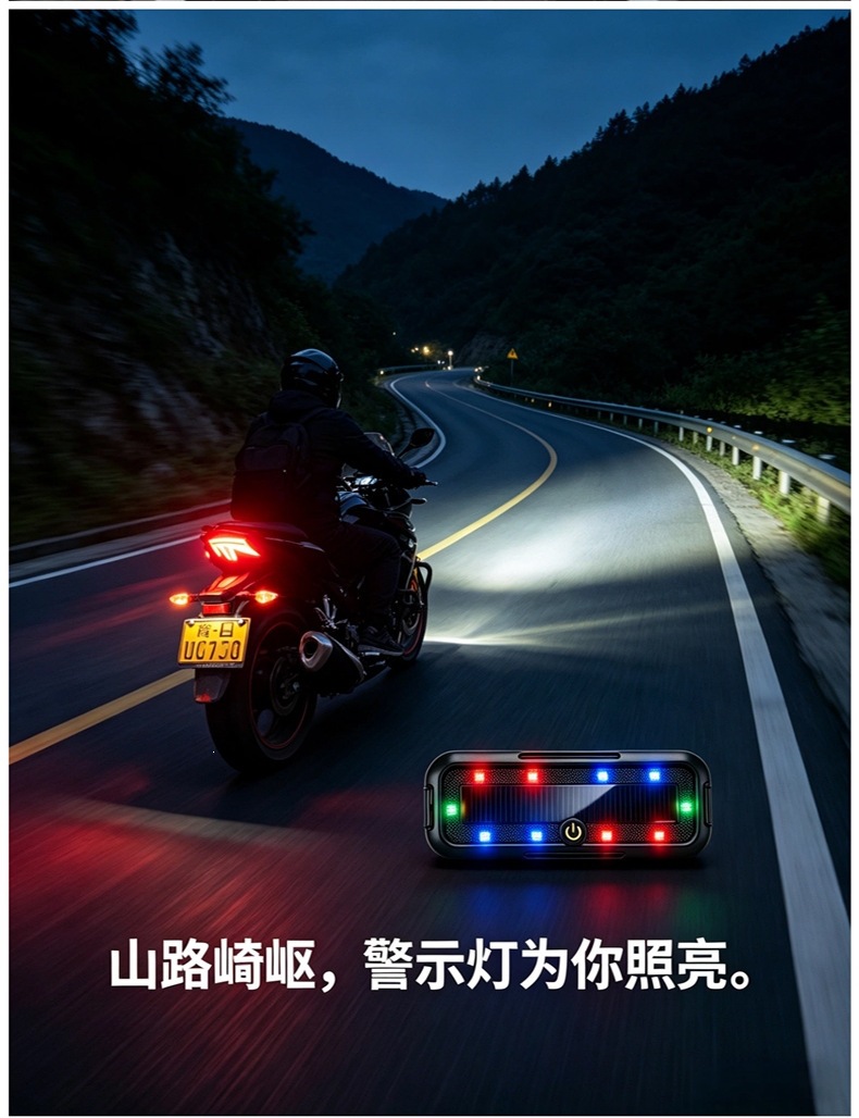 Car solar-powered charging grille light for night riding, anti-tail collision warning light for motorcycles and electric vehicles, universal flashing warning light