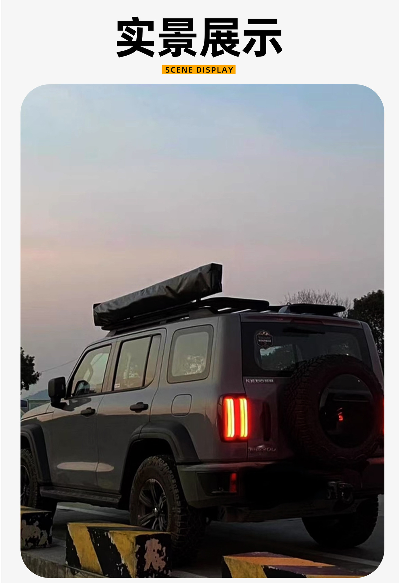 270-Degree Car Side Tent Fan-Shaped Side Canopy Tent Outdoor Quick-Open Side-Mounted Tent Suv Outdoor Car Side Tent