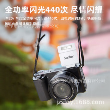 Godox神牛IM20/IM22闪光灯小型热靴接口通用型相机闪光灯小方块