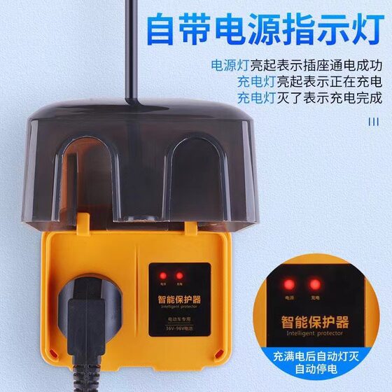 Outdoor plug rainproof electric car charging protector socket extension cord battery car anti-row plug