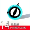 14cm self-pulsation 100m line