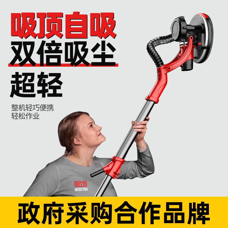 上海抛光机全自动无尘墙面打磨机腻子砂纸机超轻墙壁磨墙机沙皮阴