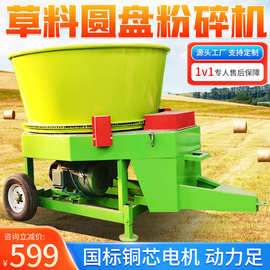 100型圆盘粉碎机整机重量 低扬尘粉草机图片整捆自动牧草旋切机