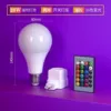 Button, lamp socket, 20W, remote control, 16 colors