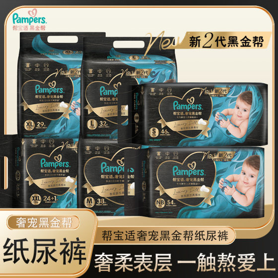 Pampers Luxury Pet Black Gold Pampers Diapers Baby Diapers Silk Breathable genuine goods Wholesale Hair