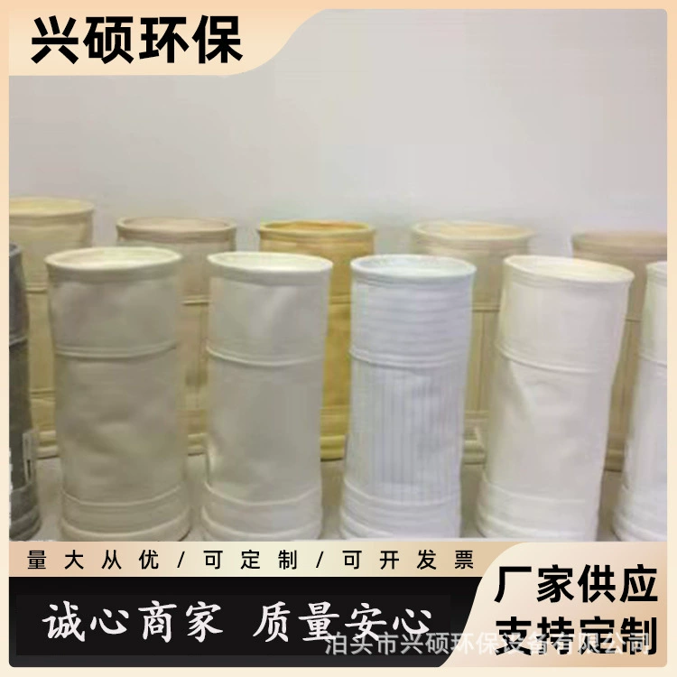 Высокотемпературный мешок пыли PPS смешанный ПТФЭ пылесборник цедильный мешок PPS фильм мешок фильтра мешка пыли