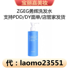 ZGEG勇辉防脱洗发水生姜洗发露蓬松控油去屑滋养保湿洗发水400ml