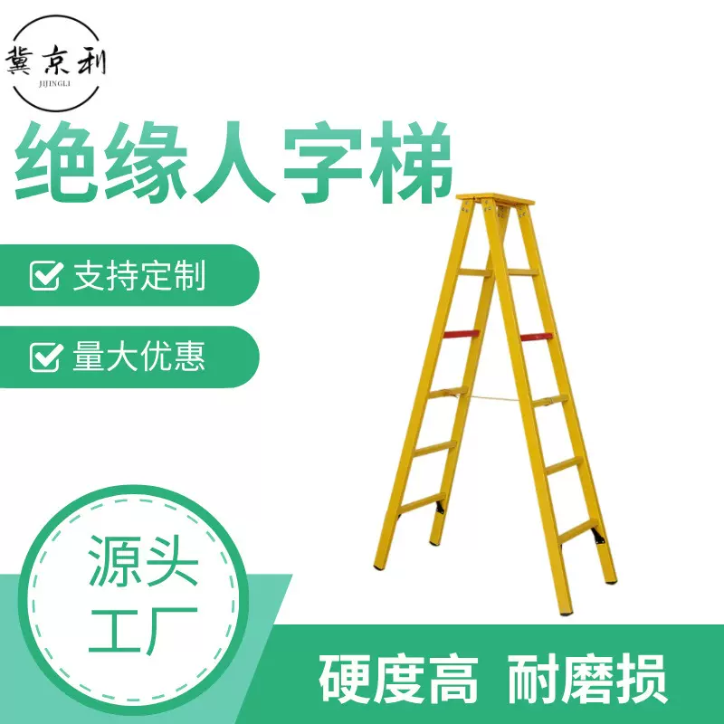 玻璃钢绝缘人字梯多功能折叠梯工程双侧梯绝缘梯子电力检修合梯