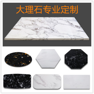 Artificial marble custom processing round rectangular table top table top table top bar table top tea table top
