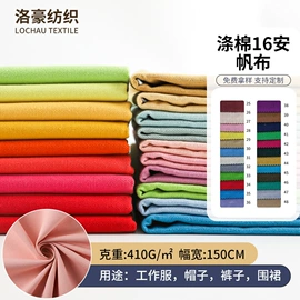 涤纶面料;帆布;纱卡