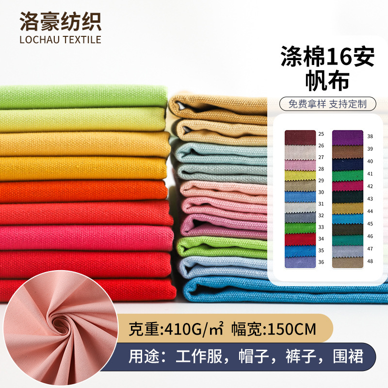 Polyester cotton extra thick 16an canvas TC high quality 3*3 dyed 410g autumn and winter luggage pillow apron fabric